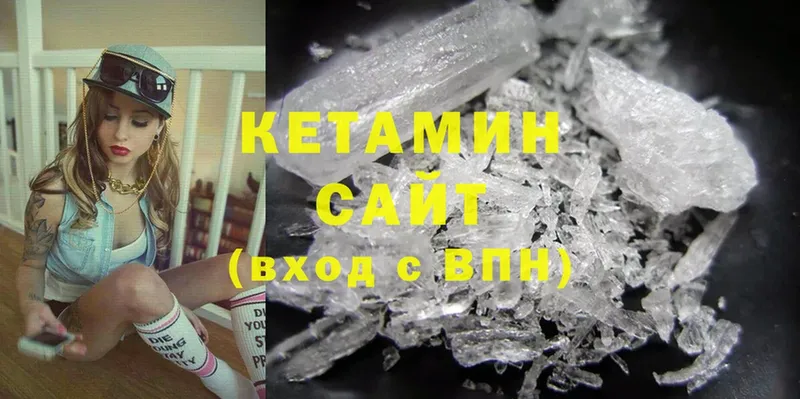 купить  сайты  Анапа  КЕТАМИН ketamine 