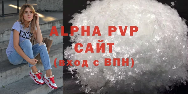 ALPHA PVP Бугульма