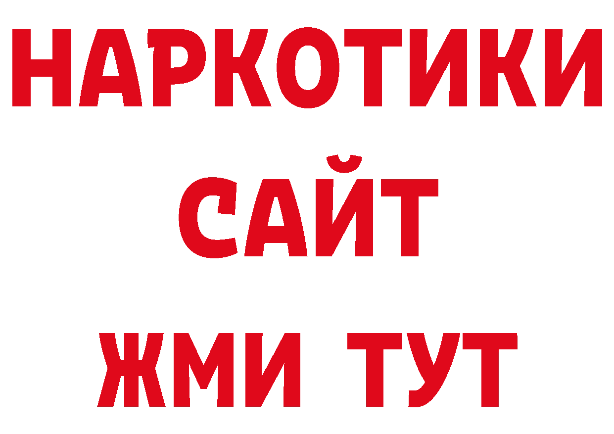 МЕТАМФЕТАМИН кристалл как войти нарко площадка ОМГ ОМГ Анапа